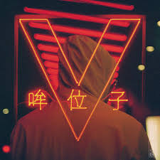 Vinyl - Movits - "V:I"